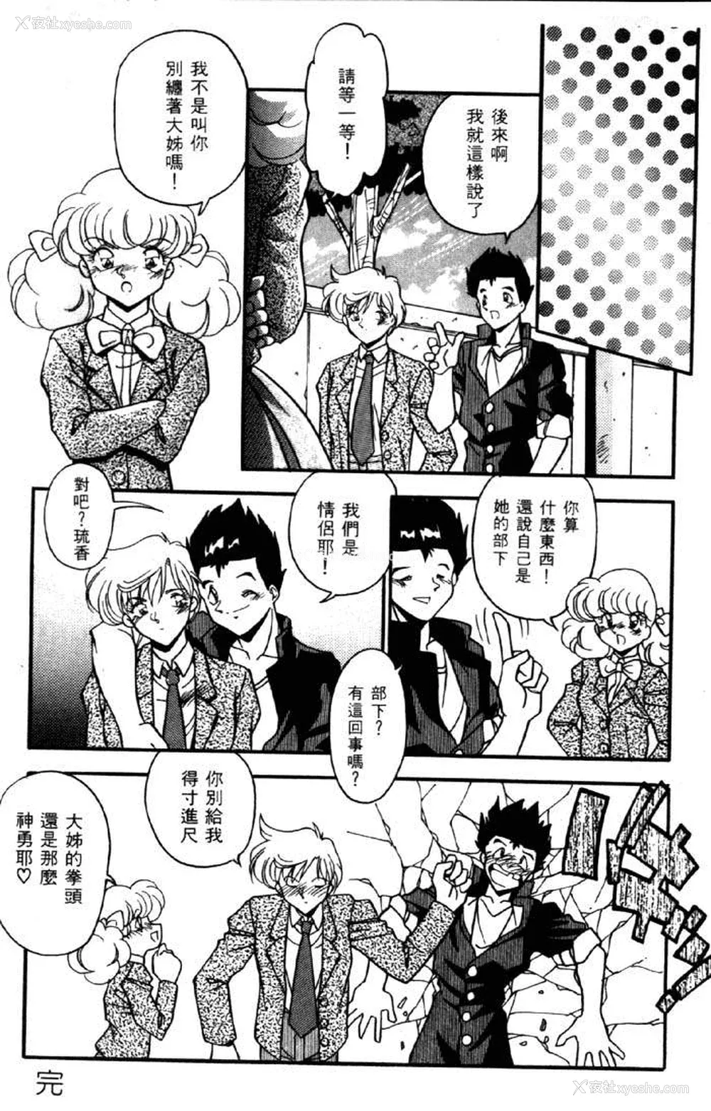 81P - [ひんでんブルグ] イケナイ関系