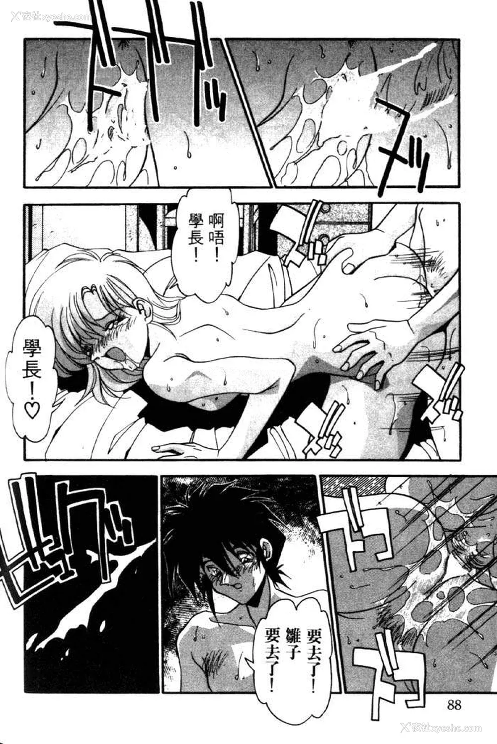 85P - [ひんでんブルグ] イケナイ関系