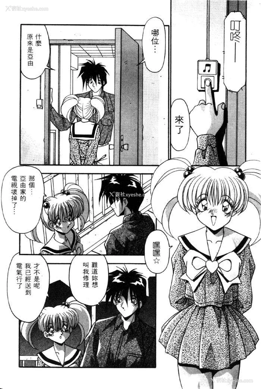 99P - [ひんでんブルグ] イケナイ関系