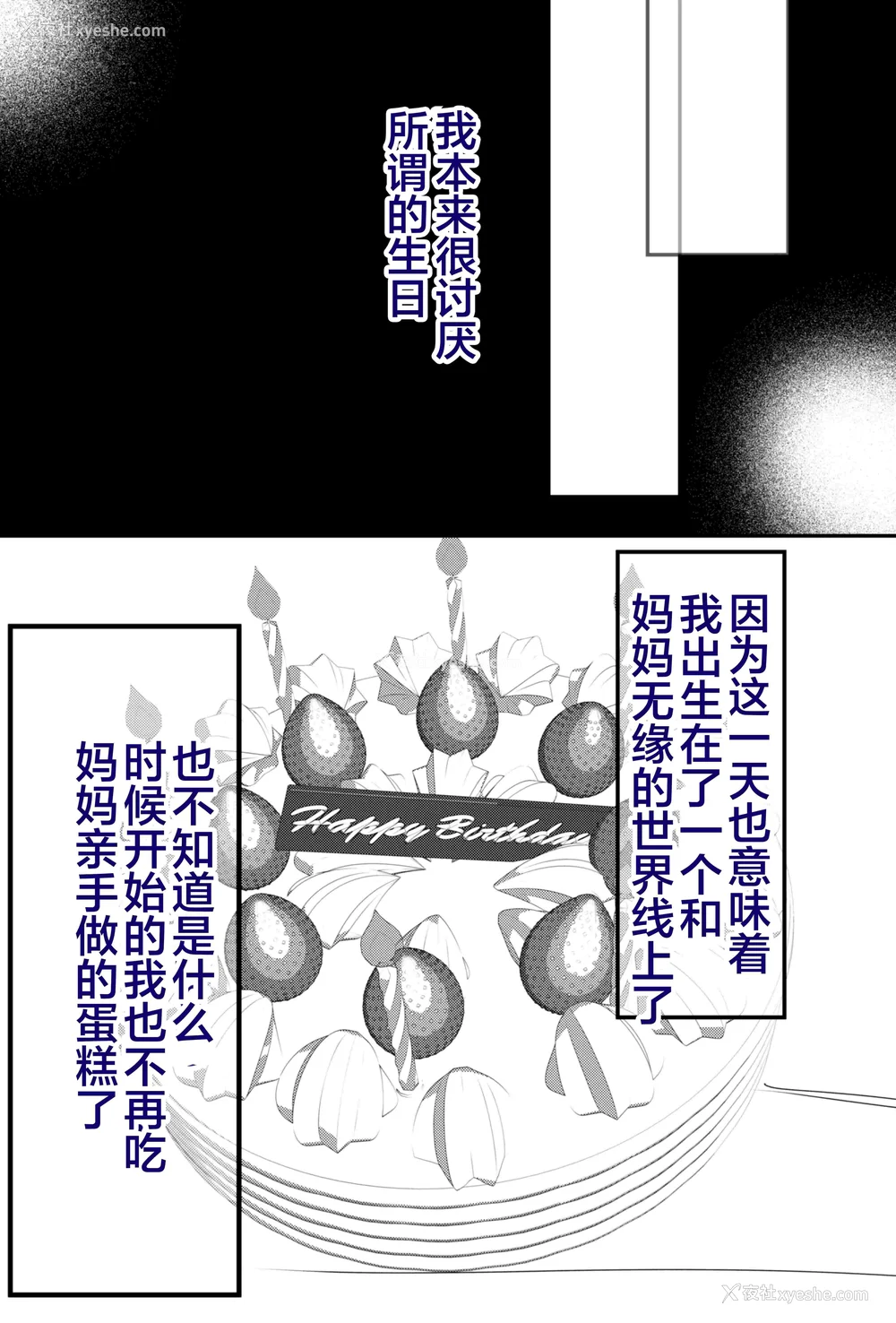 101P - [山本ムギ] 実母！母乳母さんのナカに戻りたい1-3 完结整合