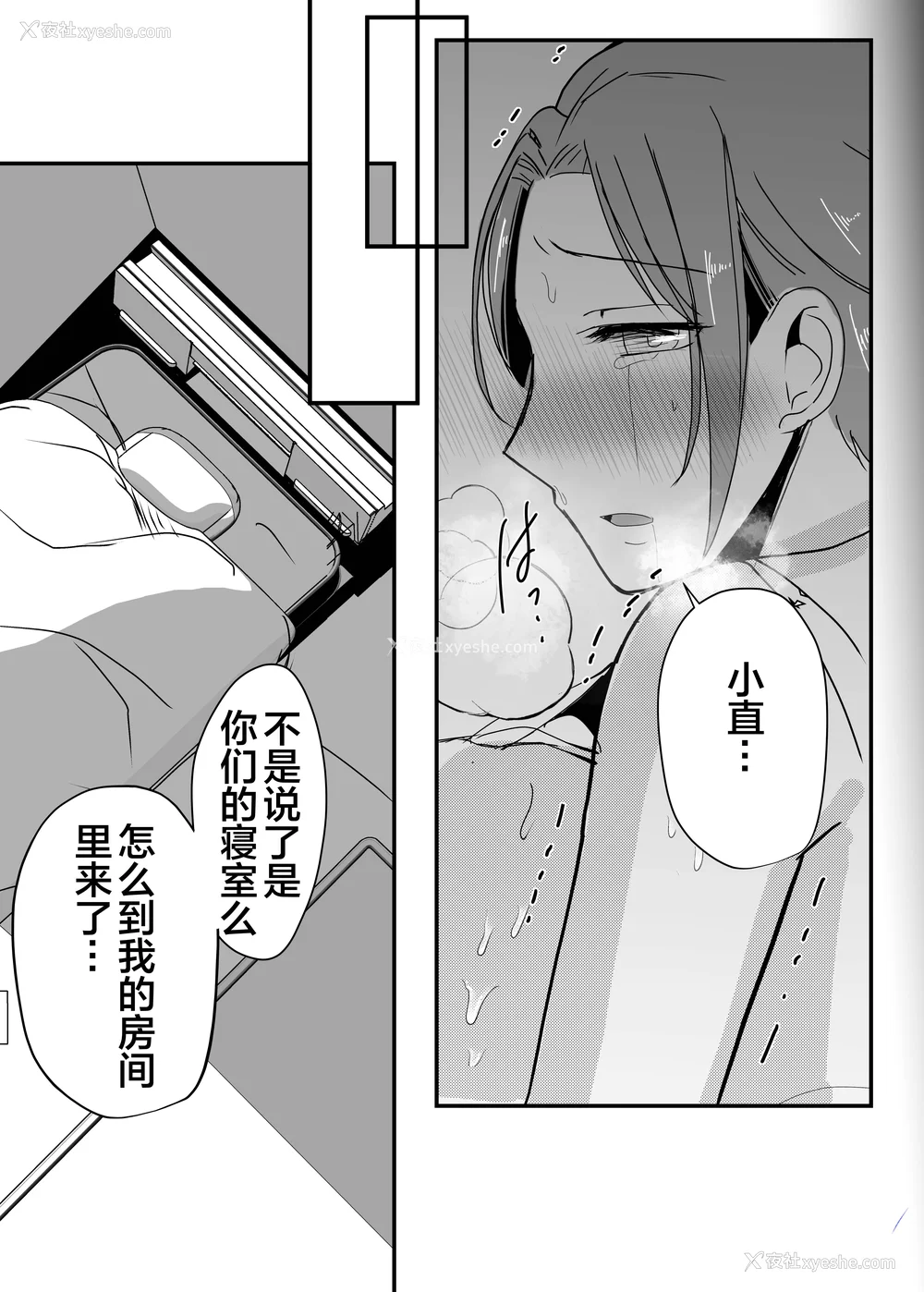103P - [山本ムギ] 実母！母乳母さんのナカに戻りたい1-3 完结整合