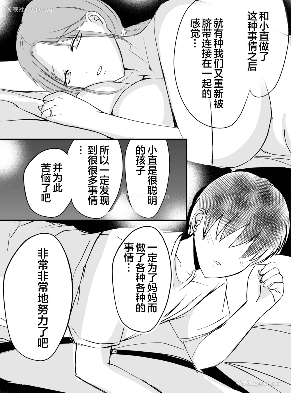 114P - [山本ムギ] 実母！母乳母さんのナカに戻りたい1-3 完结整合