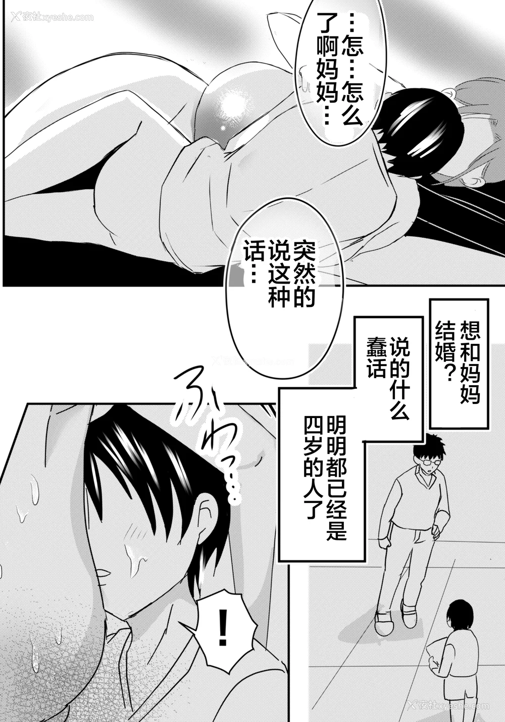 115P - [山本ムギ] 実母！母乳母さんのナカに戻りたい1-3 完结整合