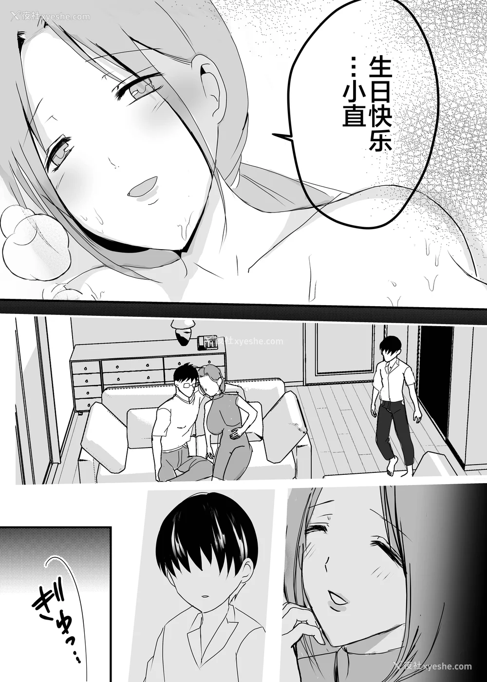 116P - [山本ムギ] 実母！母乳母さんのナカに戻りたい1-3 完结整合