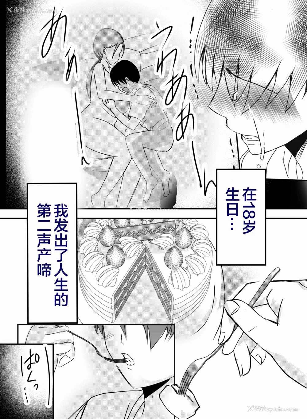 118P - [山本ムギ] 実母！母乳母さんのナカに戻りたい1-3 完结整合
