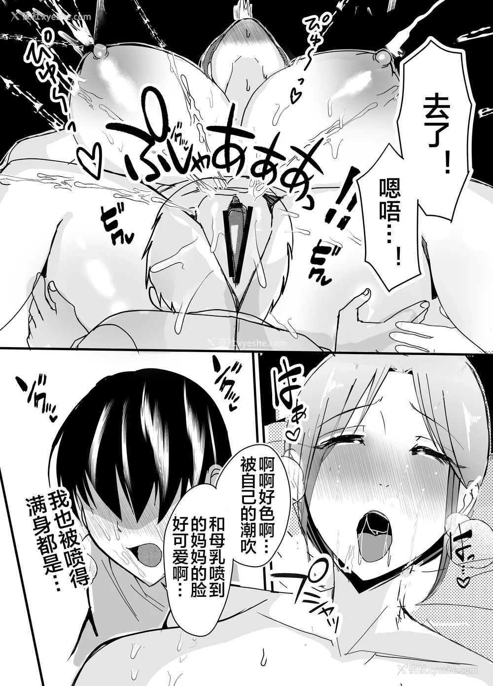 122P - [山本ムギ] 実母！母乳母さんのナカに戻りたい1-3 完结整合