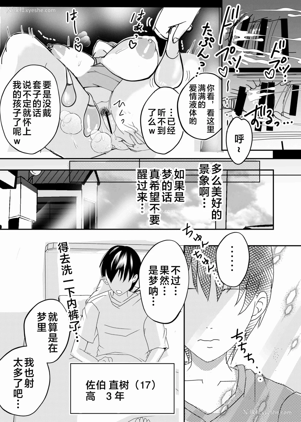 12P - [山本ムギ] 実母！母乳母さんのナカに戻りたい1-3 完结整合