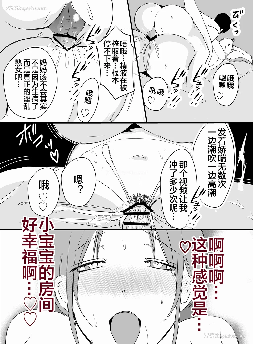 133P - [山本ムギ] 実母！母乳母さんのナカに戻りたい1-3 完结整合