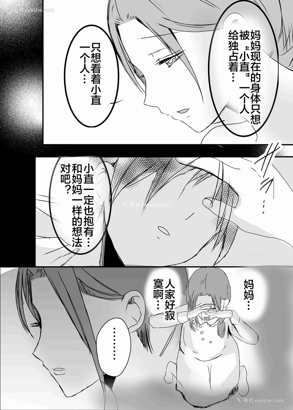 147P - [山本ムギ] 実母！母乳母さんのナカに戻りたい1-3 完结整合
