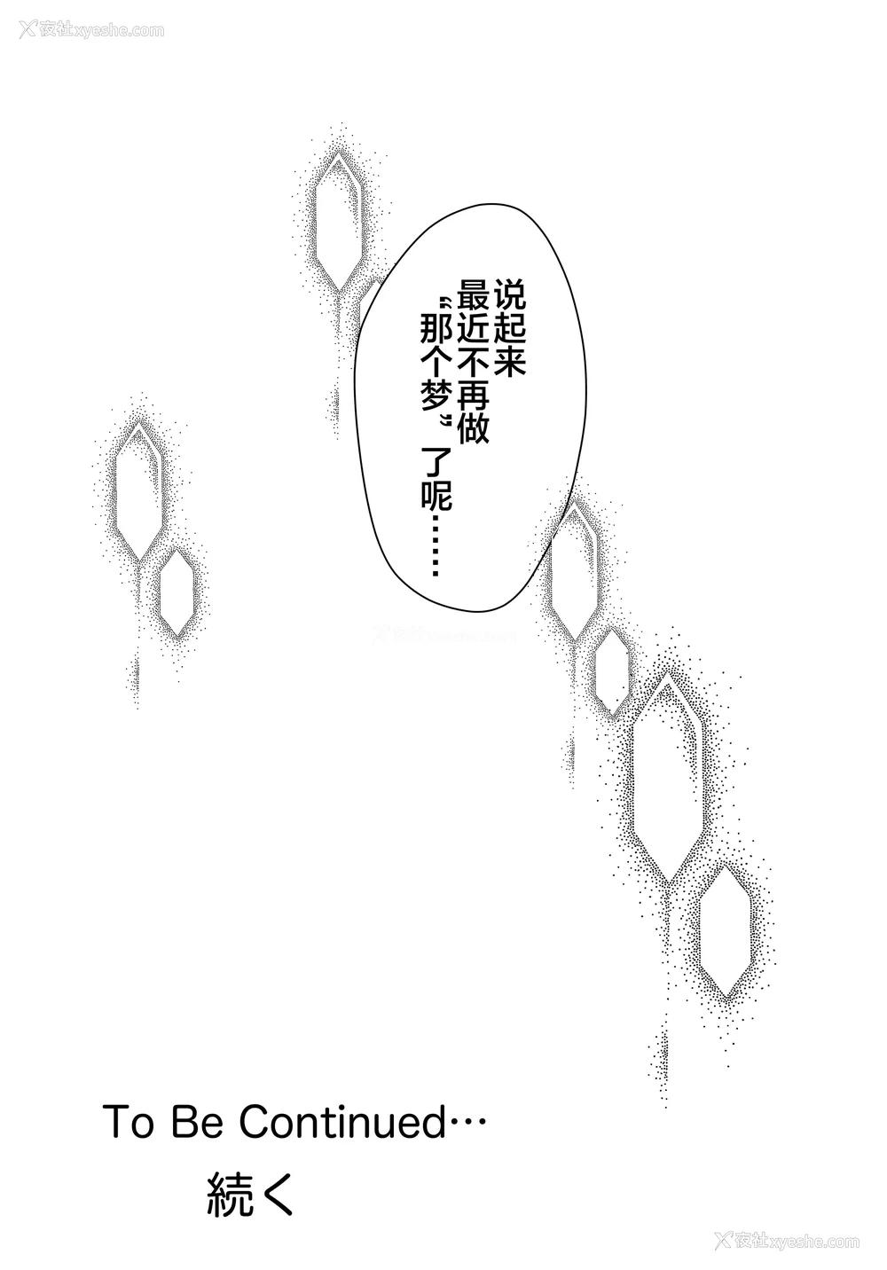 148P - [山本ムギ] 実母！母乳母さんのナカに戻りたい1-3 完结整合