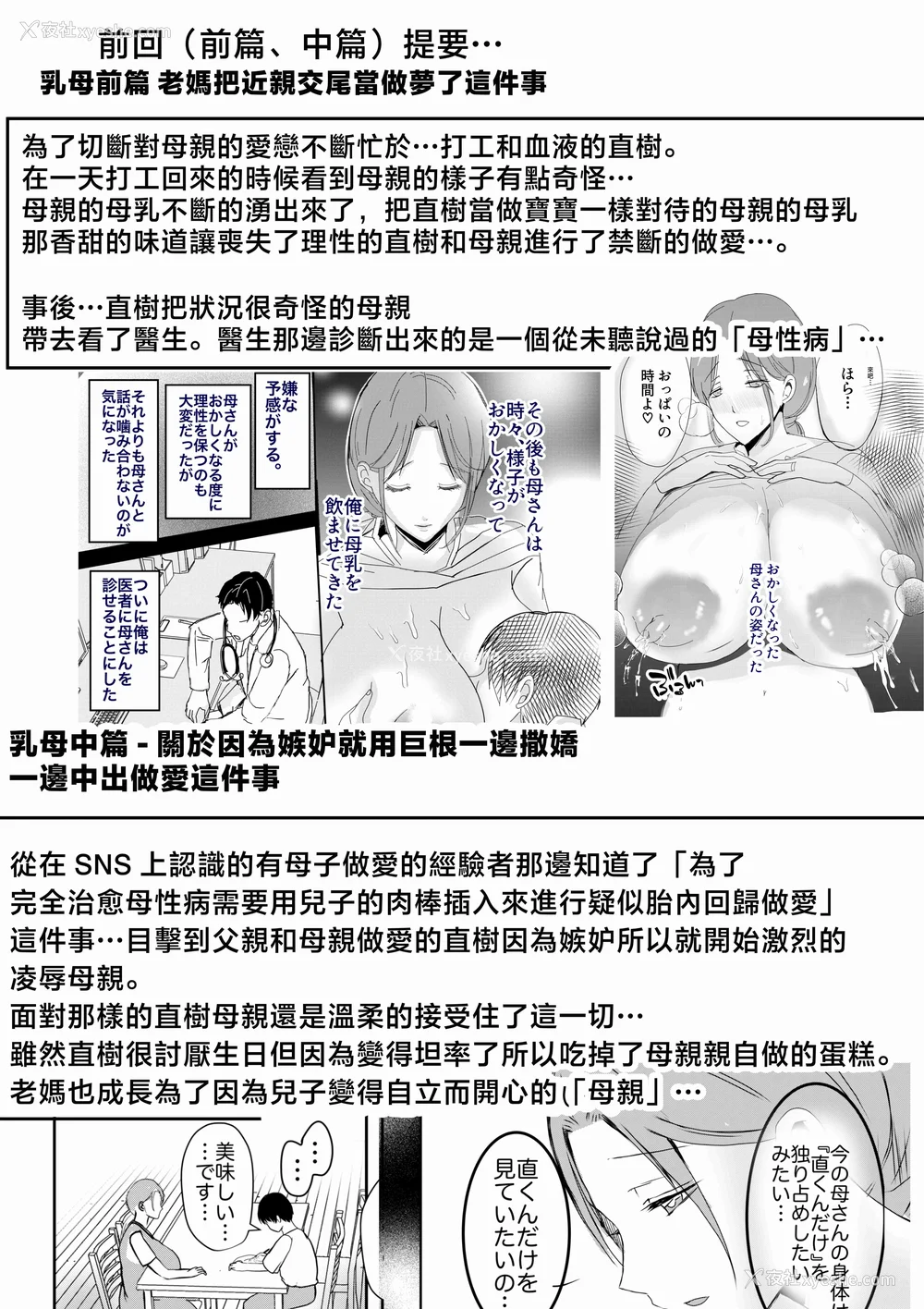 157P - [山本ムギ] 実母！母乳母さんのナカに戻りたい1-3 完结整合