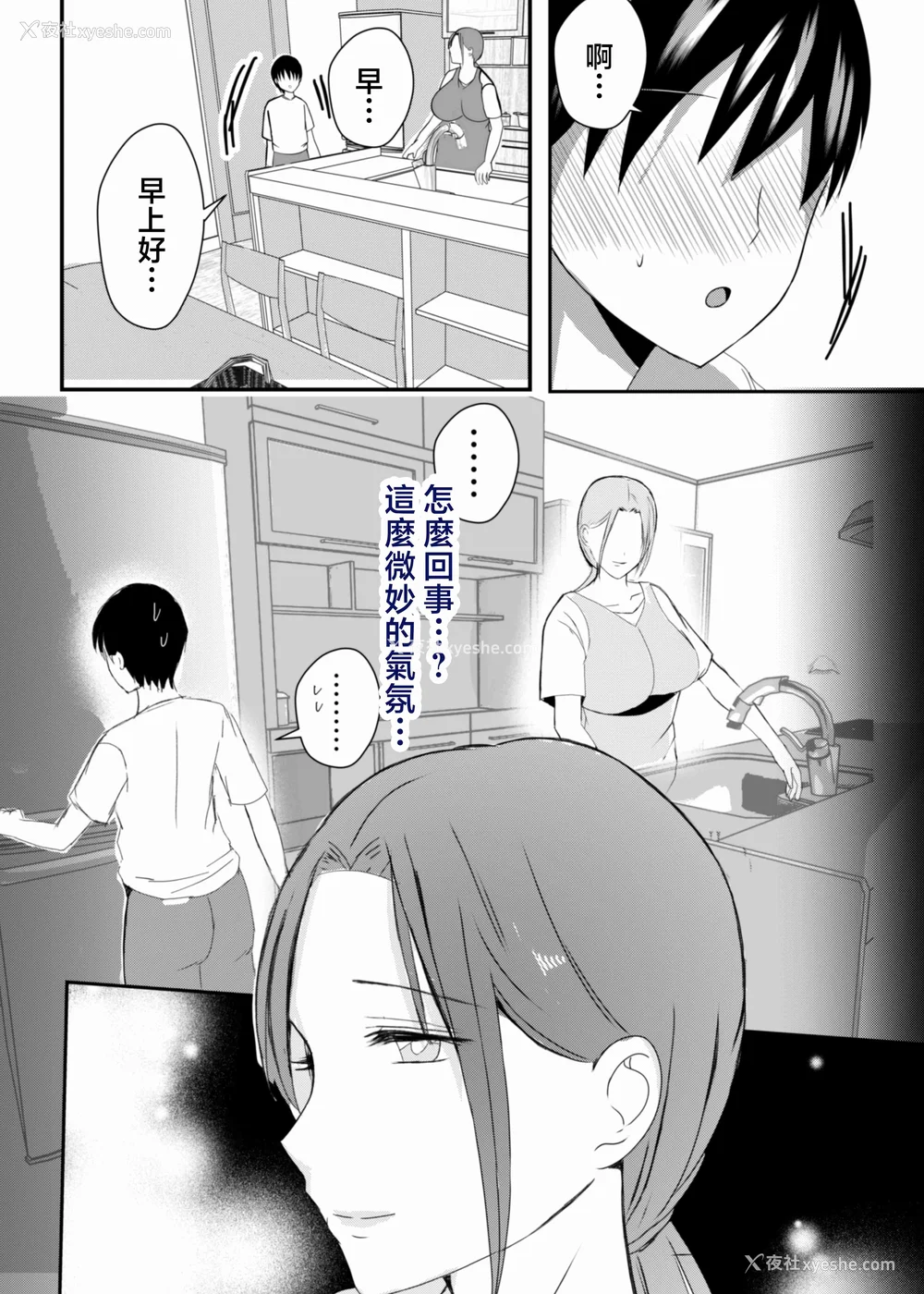 162P - [山本ムギ] 実母！母乳母さんのナカに戻りたい1-3 完结整合