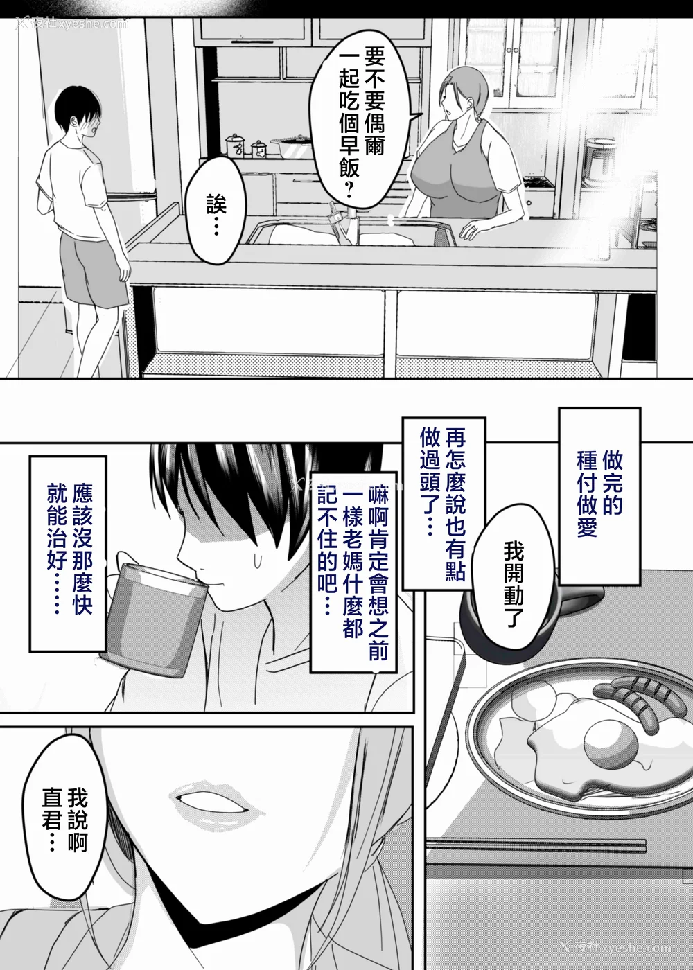 163P - [山本ムギ] 実母！母乳母さんのナカに戻りたい1-3 完结整合
