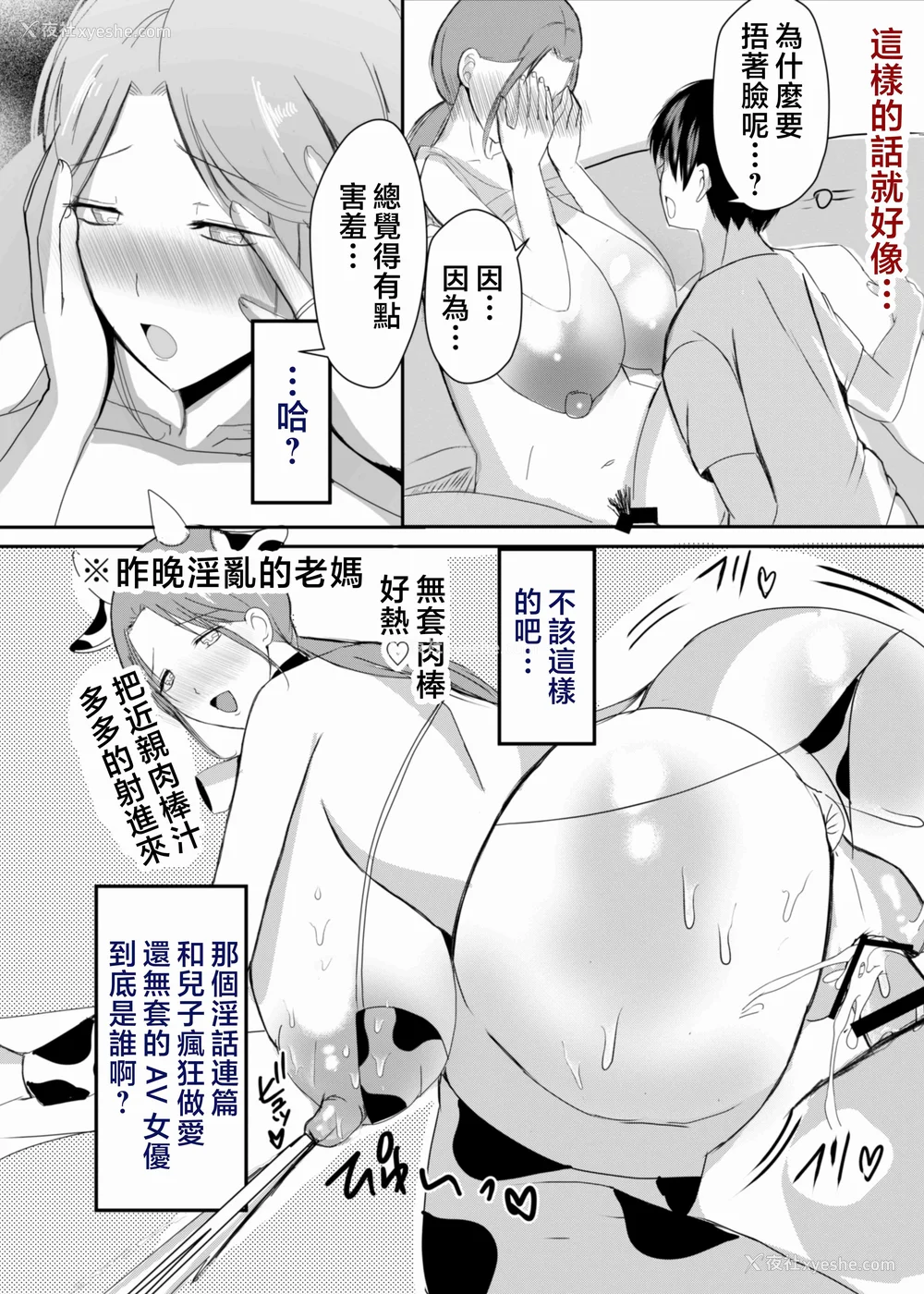 169P - [山本ムギ] 実母！母乳母さんのナカに戻りたい1-3 完结整合