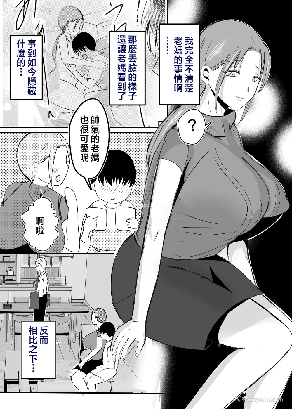 186P - [山本ムギ] 実母！母乳母さんのナカに戻りたい1-3 完结整合