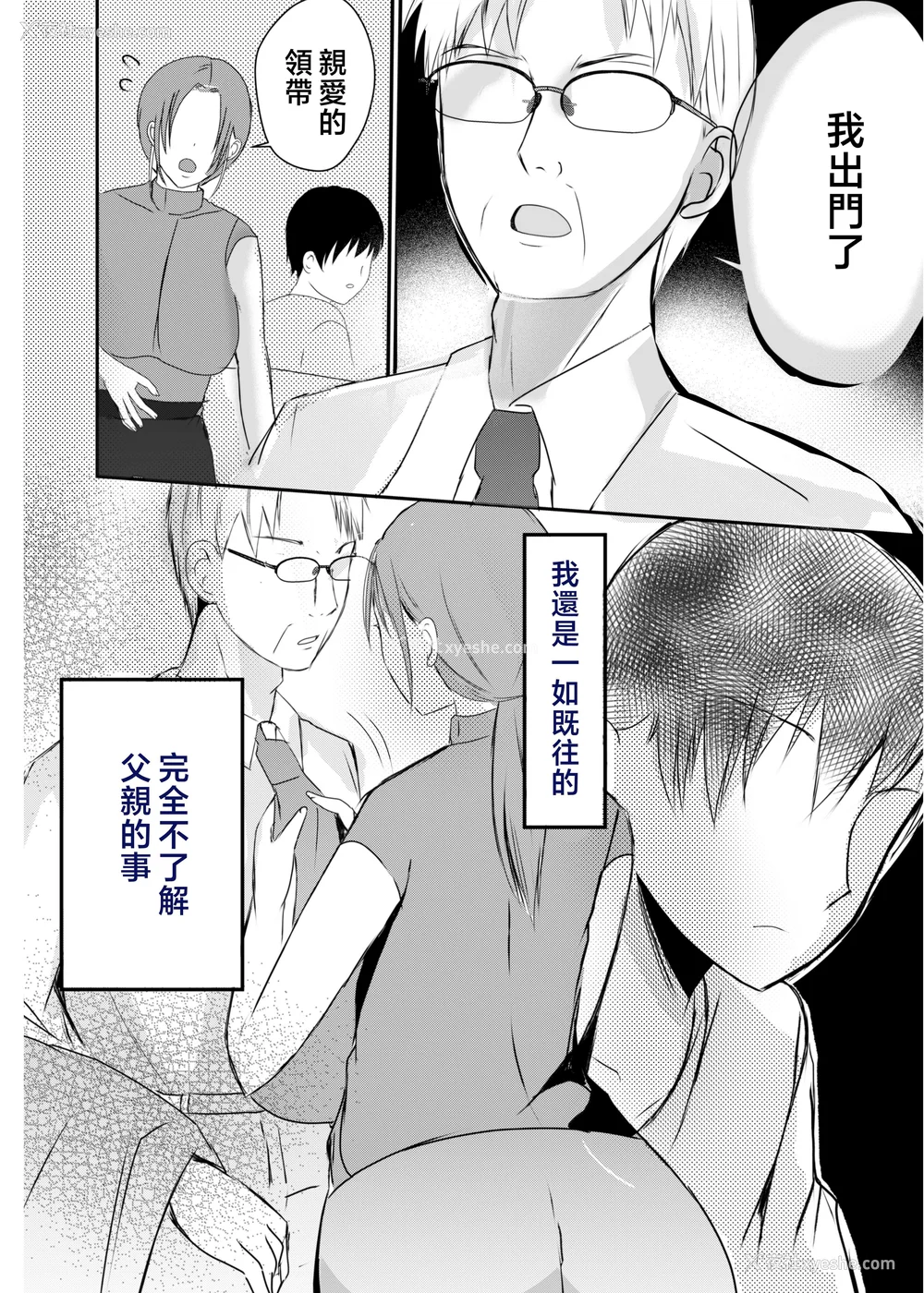 187P - [山本ムギ] 実母！母乳母さんのナカに戻りたい1-3 完结整合