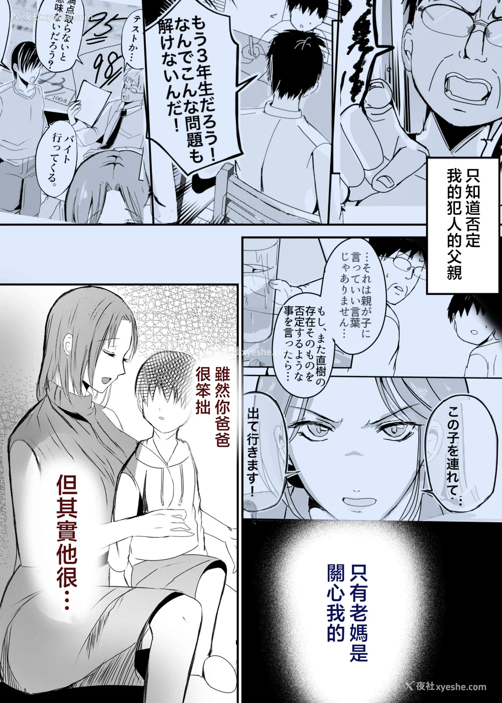188P - [山本ムギ] 実母！母乳母さんのナカに戻りたい1-3 完结整合