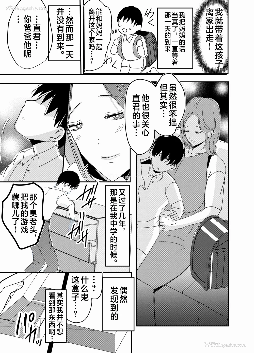 18P - [山本ムギ] 実母！母乳母さんのナカに戻りたい1-3 完结整合