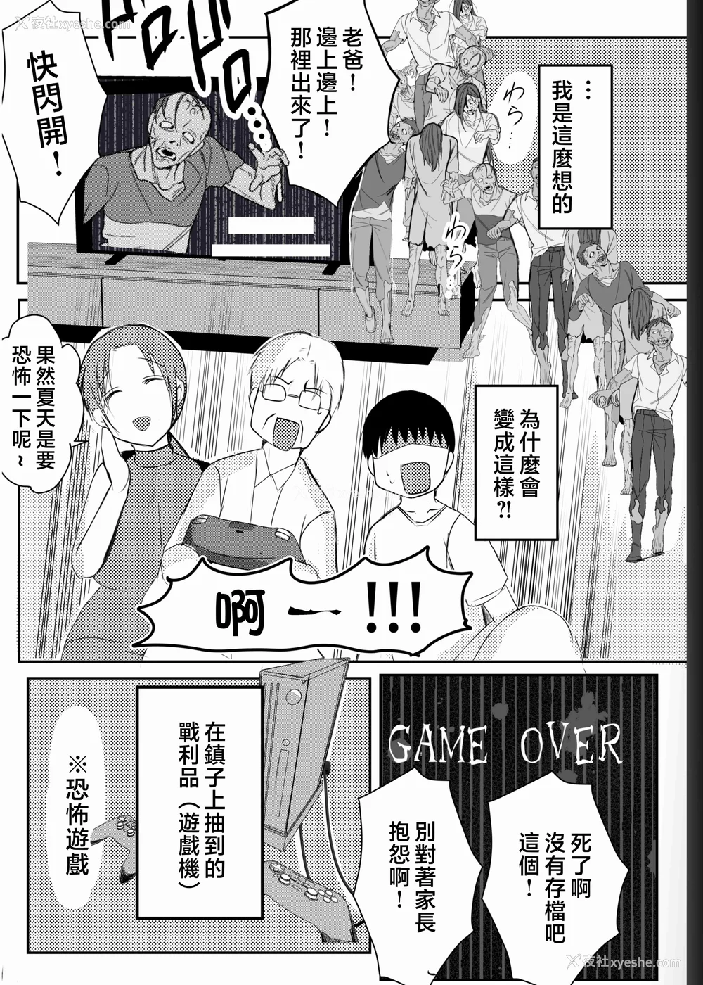 190P - [山本ムギ] 実母！母乳母さんのナカに戻りたい1-3 完结整合