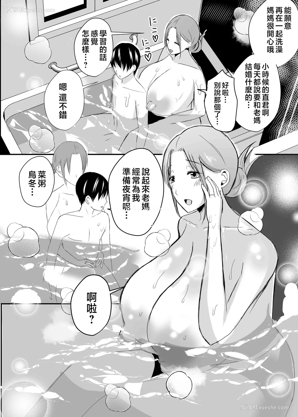 192P - [山本ムギ] 実母！母乳母さんのナカに戻りたい1-3 完结整合