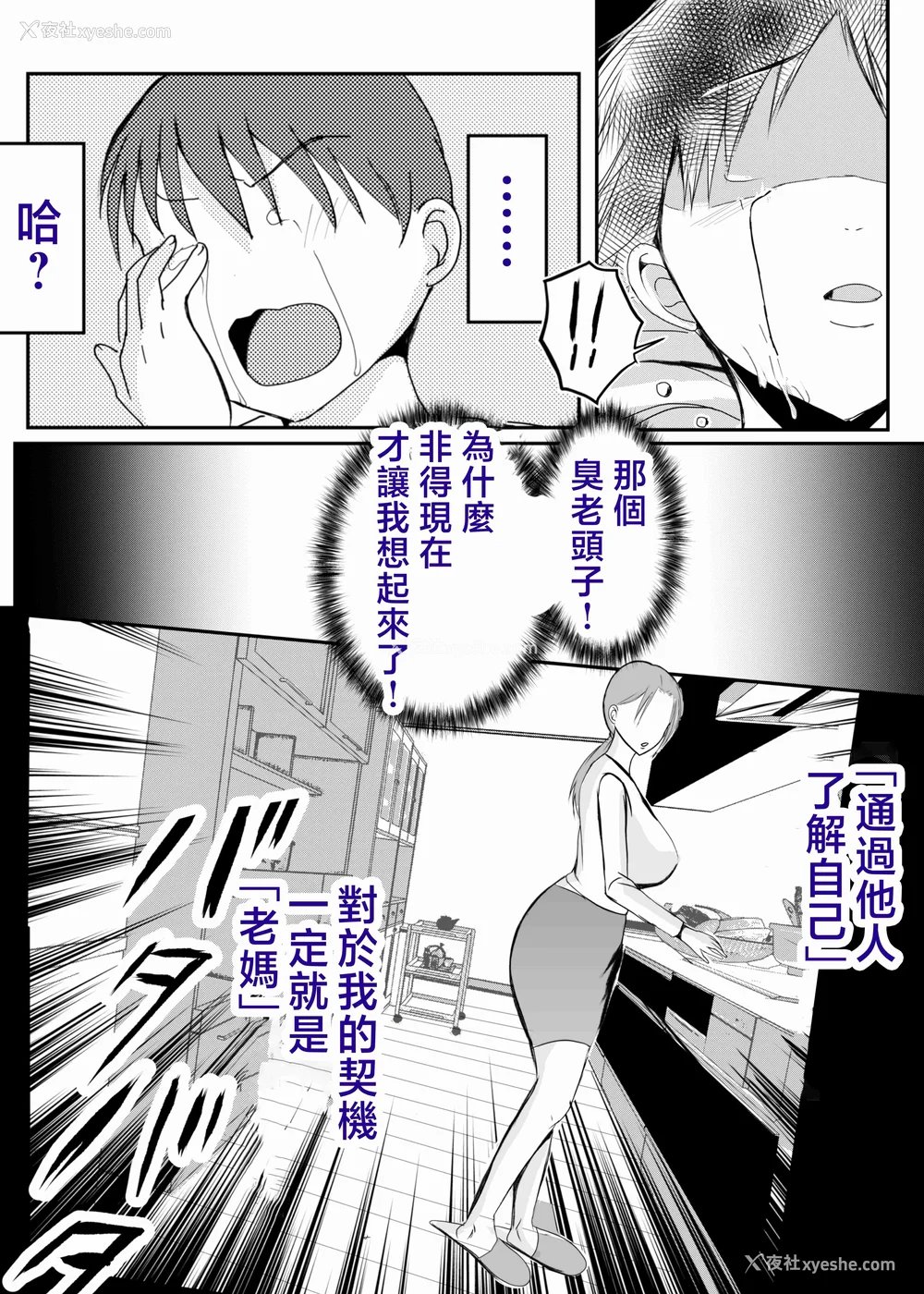 196P - [山本ムギ] 実母！母乳母さんのナカに戻りたい1-3 完结整合