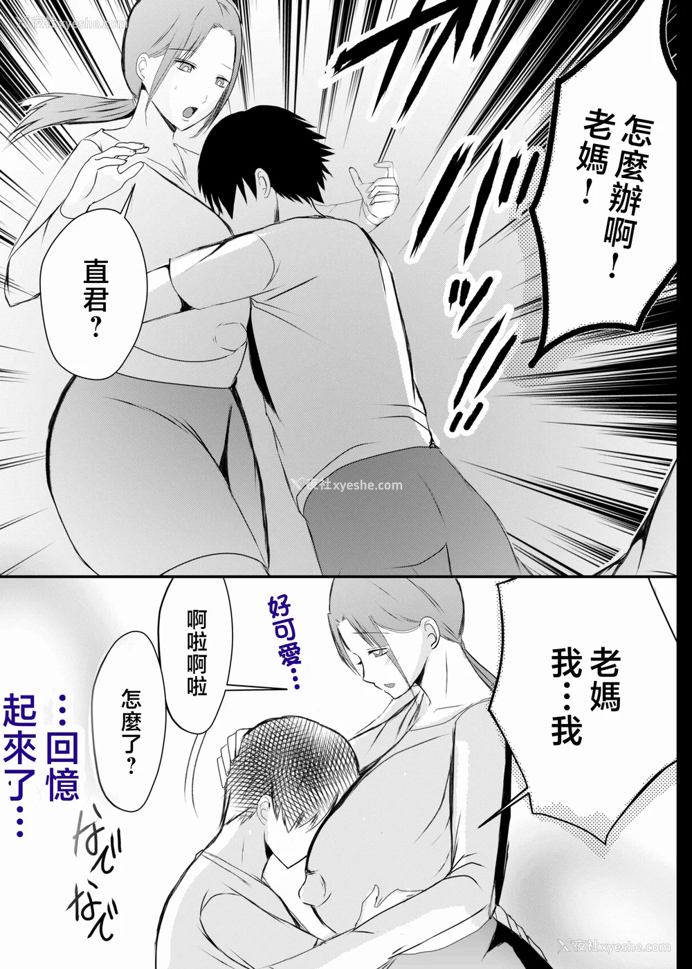 197P - [山本ムギ] 実母！母乳母さんのナカに戻りたい1-3 完结整合