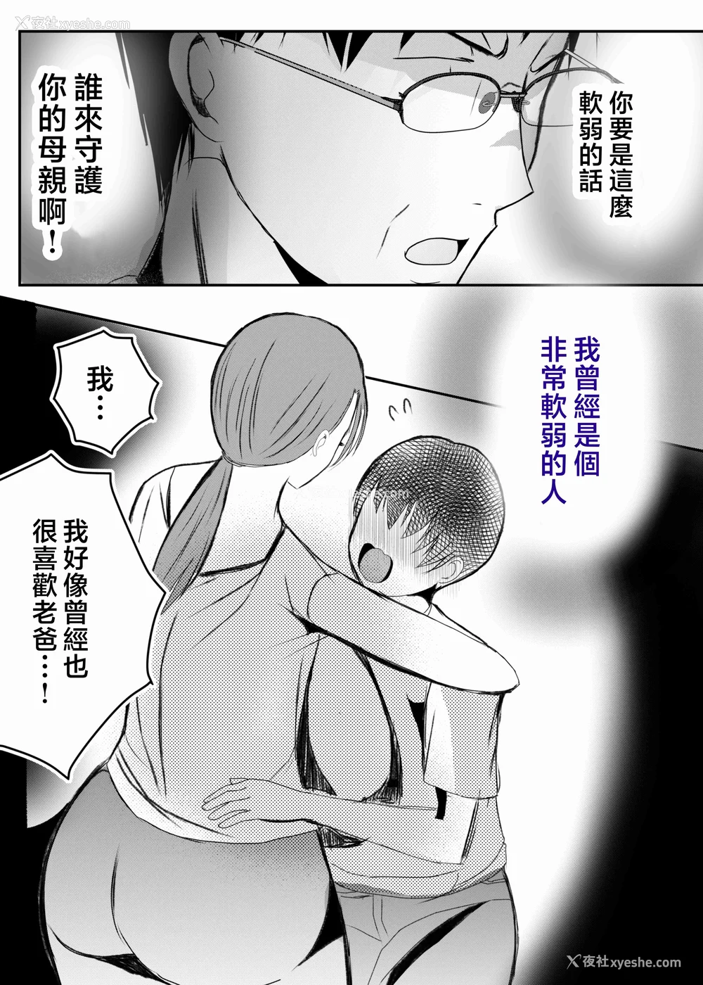 198P - [山本ムギ] 実母！母乳母さんのナカに戻りたい1-3 完结整合