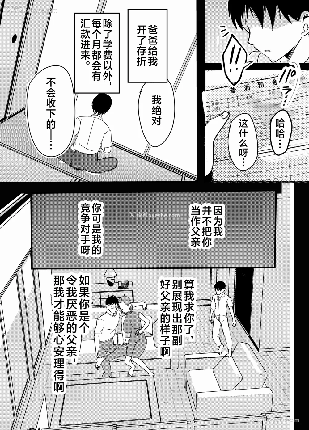 19P - [山本ムギ] 実母！母乳母さんのナカに戻りたい1-3 完结整合