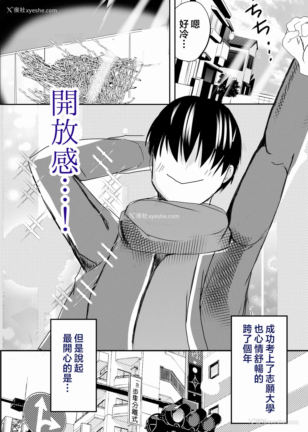 200P - [山本ムギ] 実母！母乳母さんのナカに戻りたい1-3 完结整合