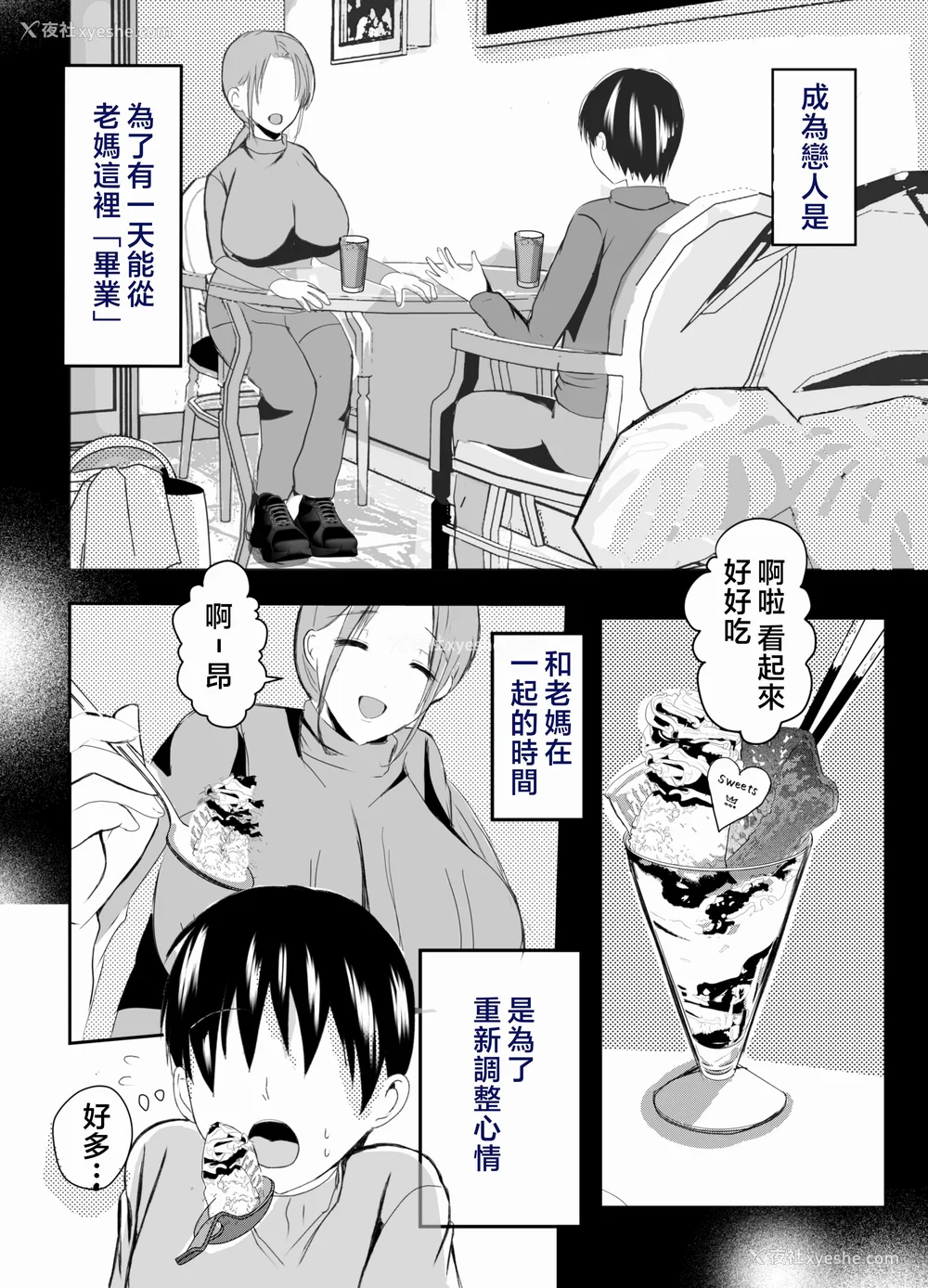 202P - [山本ムギ] 実母！母乳母さんのナカに戻りたい1-3 完结整合