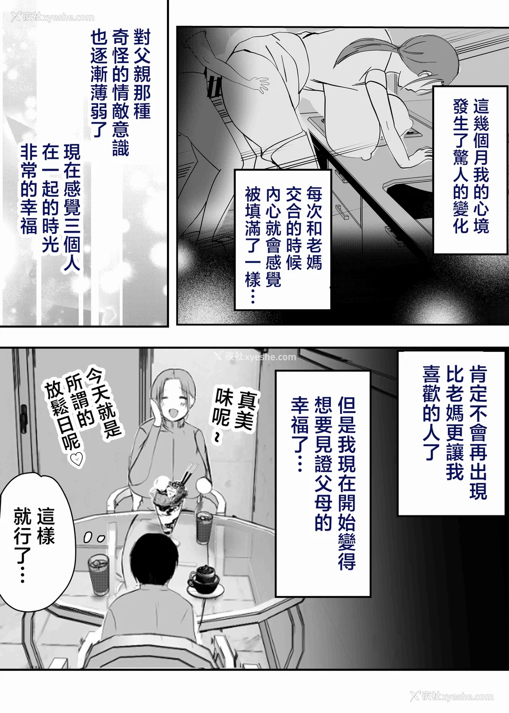 203P - [山本ムギ] 実母！母乳母さんのナカに戻りたい1-3 完结整合