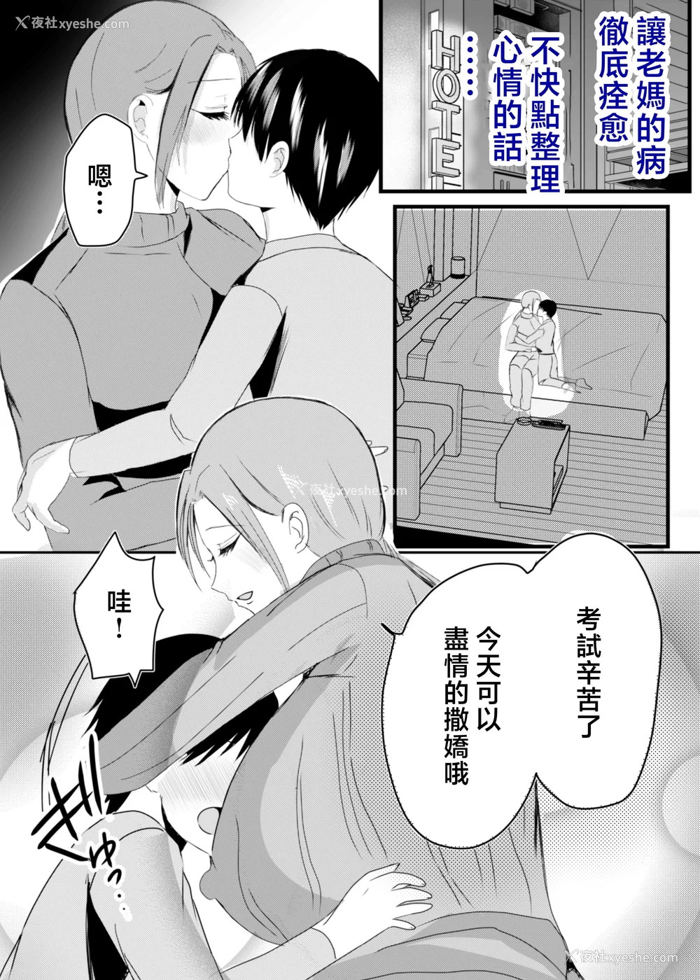 204P - [山本ムギ] 実母！母乳母さんのナカに戻りたい1-3 完结整合