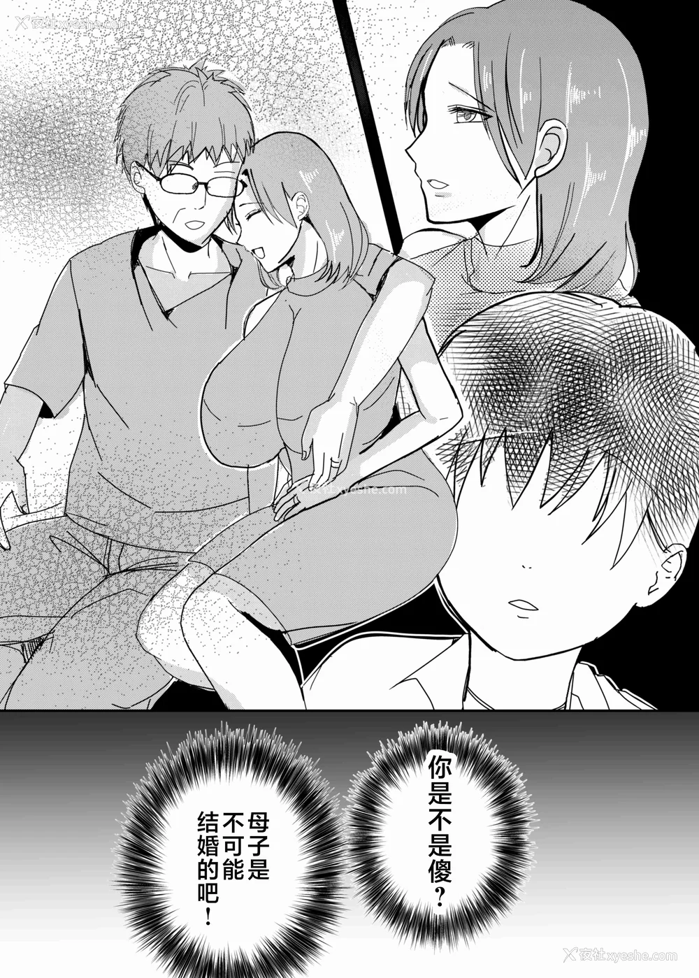 20P - [山本ムギ] 実母！母乳母さんのナカに戻りたい1-3 完结整合