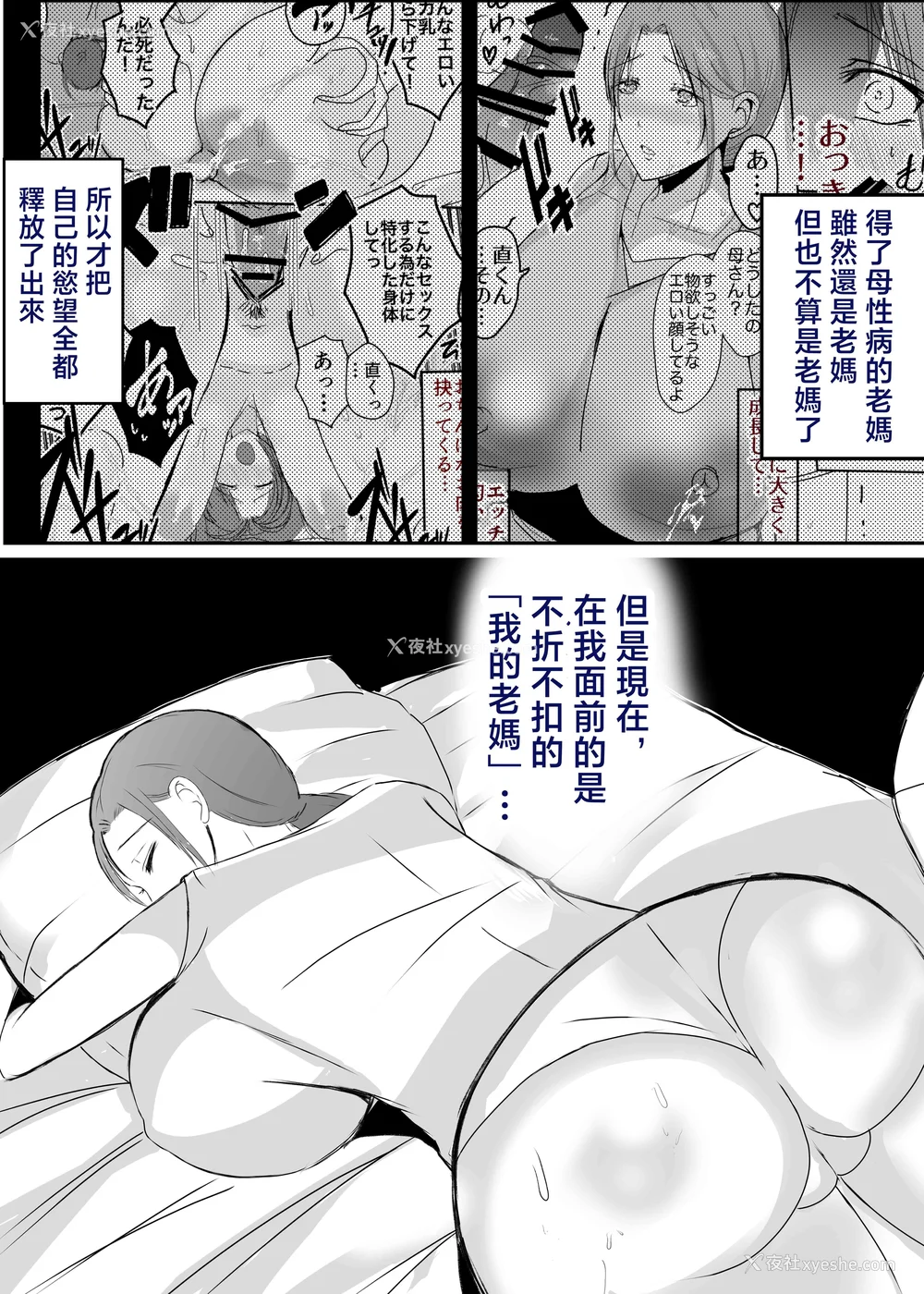 208P - [山本ムギ] 実母！母乳母さんのナカに戻りたい1-3 完结整合