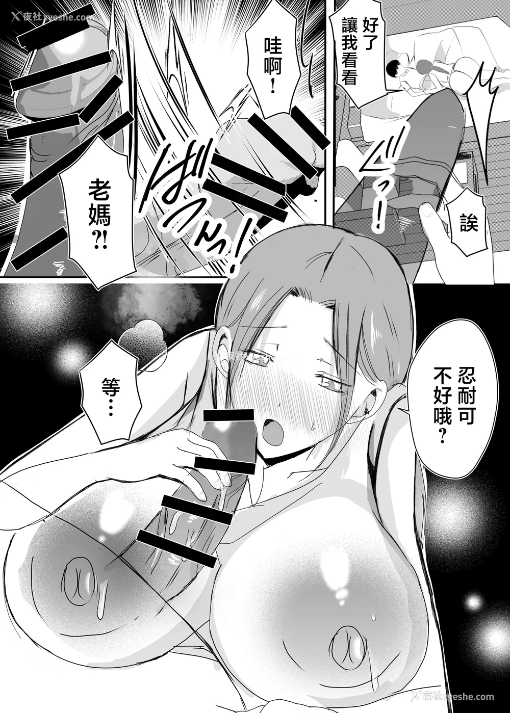 210P - [山本ムギ] 実母！母乳母さんのナカに戻りたい1-3 完结整合