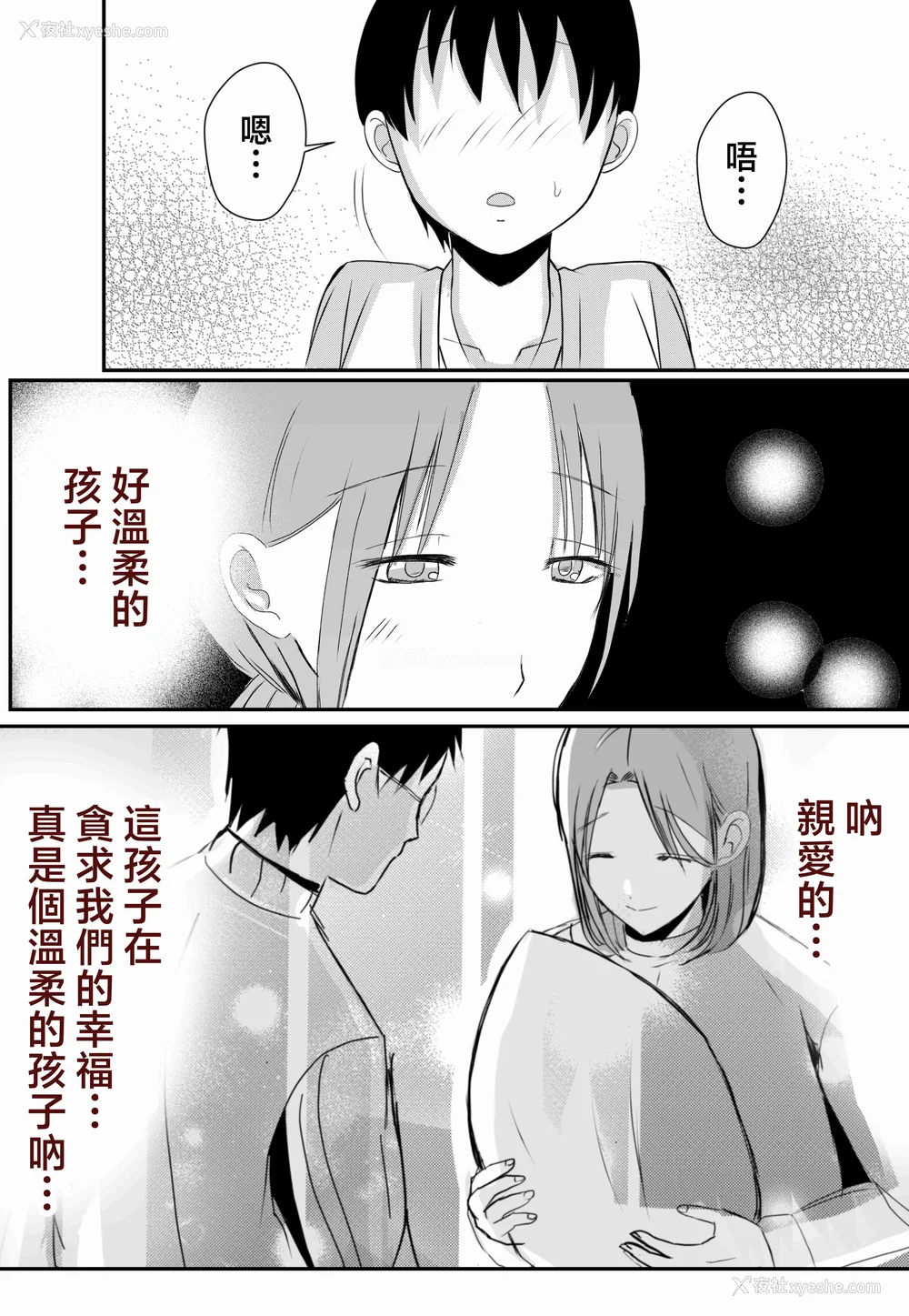 215P - [山本ムギ] 実母！母乳母さんのナカに戻りたい1-3 完结整合