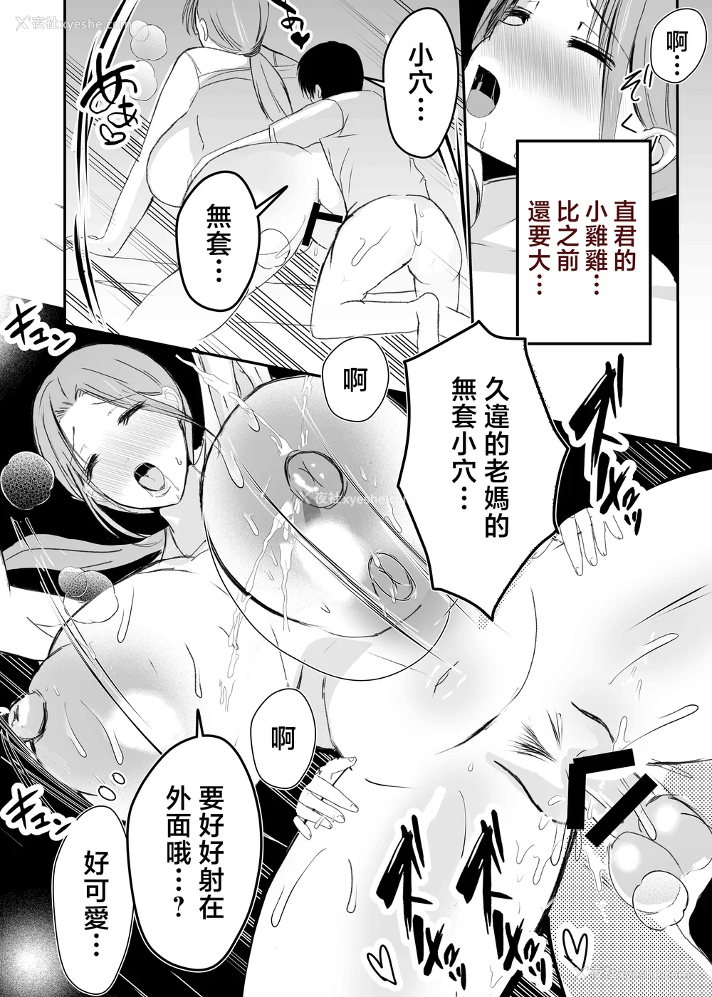 228P - [山本ムギ] 実母！母乳母さんのナカに戻りたい1-3 完结整合