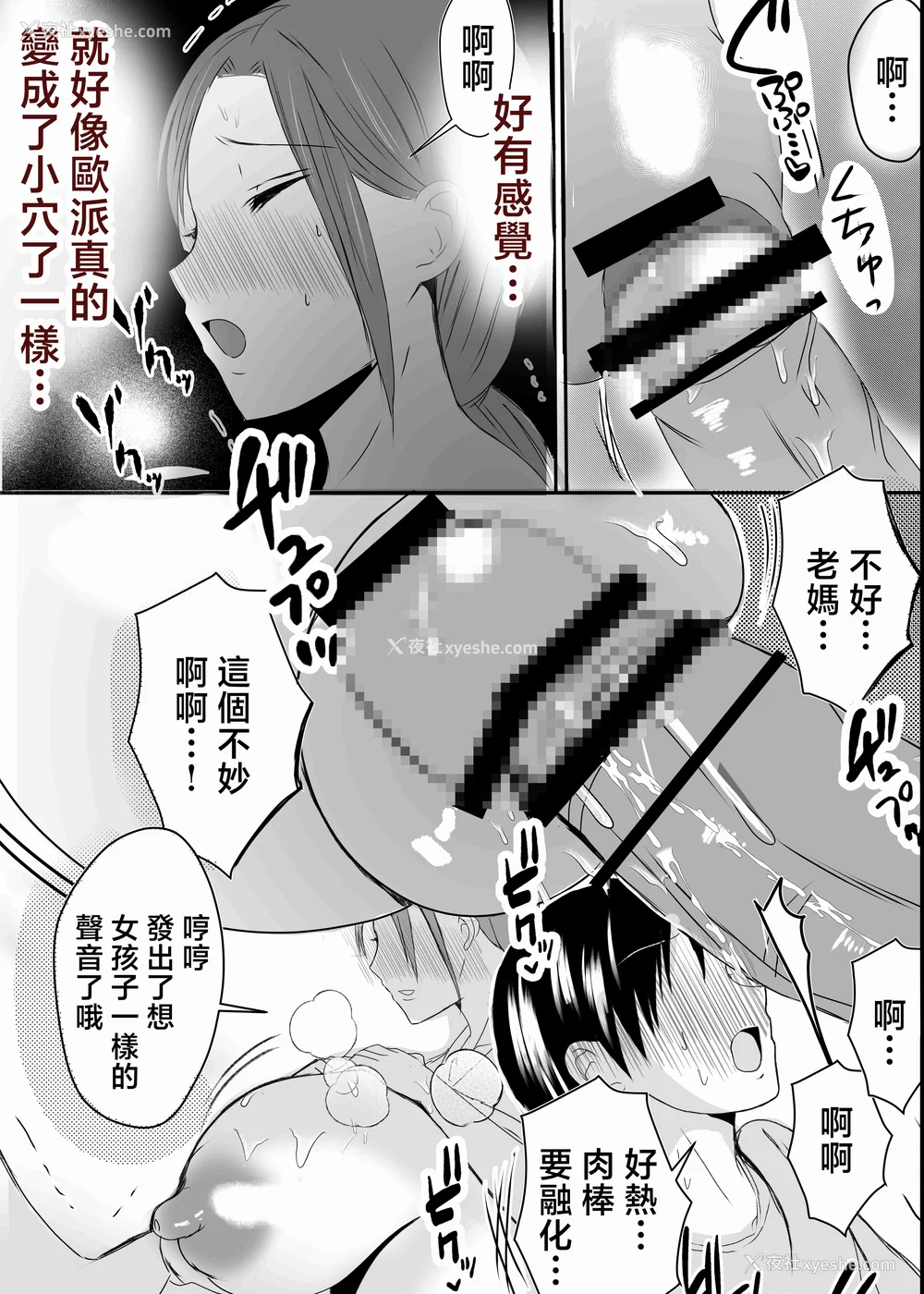 238P - [山本ムギ] 実母！母乳母さんのナカに戻りたい1-3 完结整合