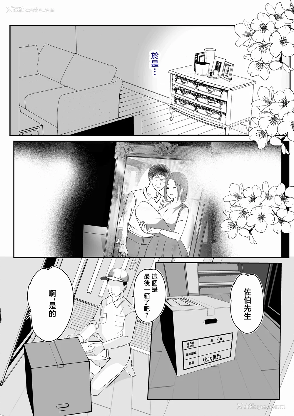 251P - [山本ムギ] 実母！母乳母さんのナカに戻りたい1-3 完结整合