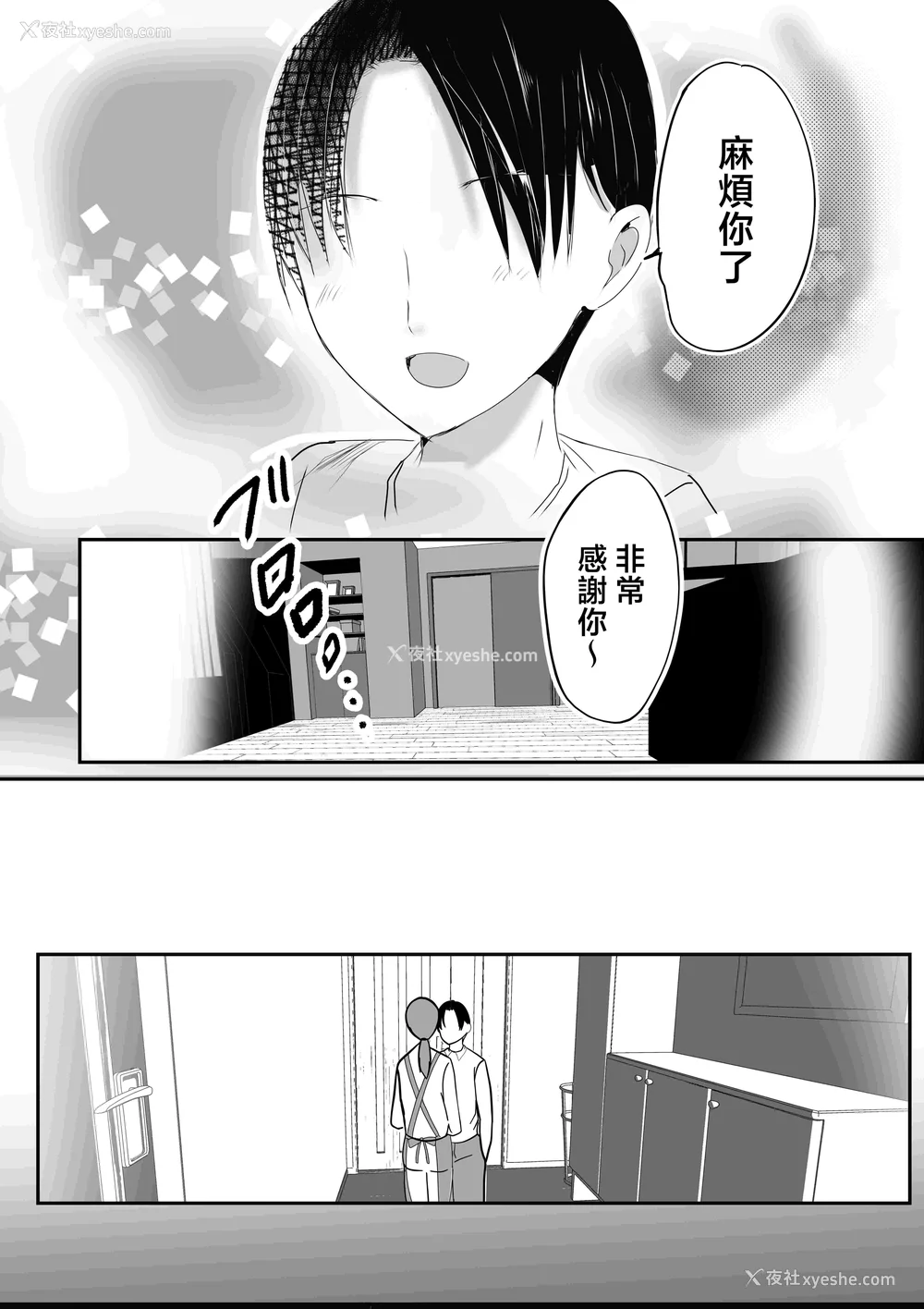 252P - [山本ムギ] 実母！母乳母さんのナカに戻りたい1-3 完结整合