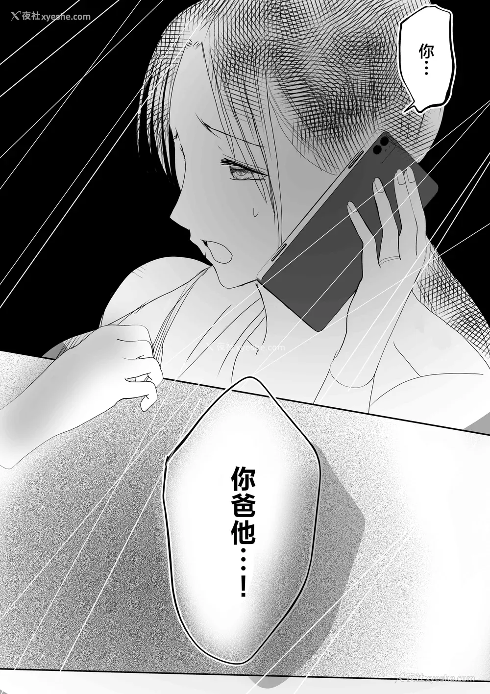 255P - [山本ムギ] 実母！母乳母さんのナカに戻りたい1-3 完结整合