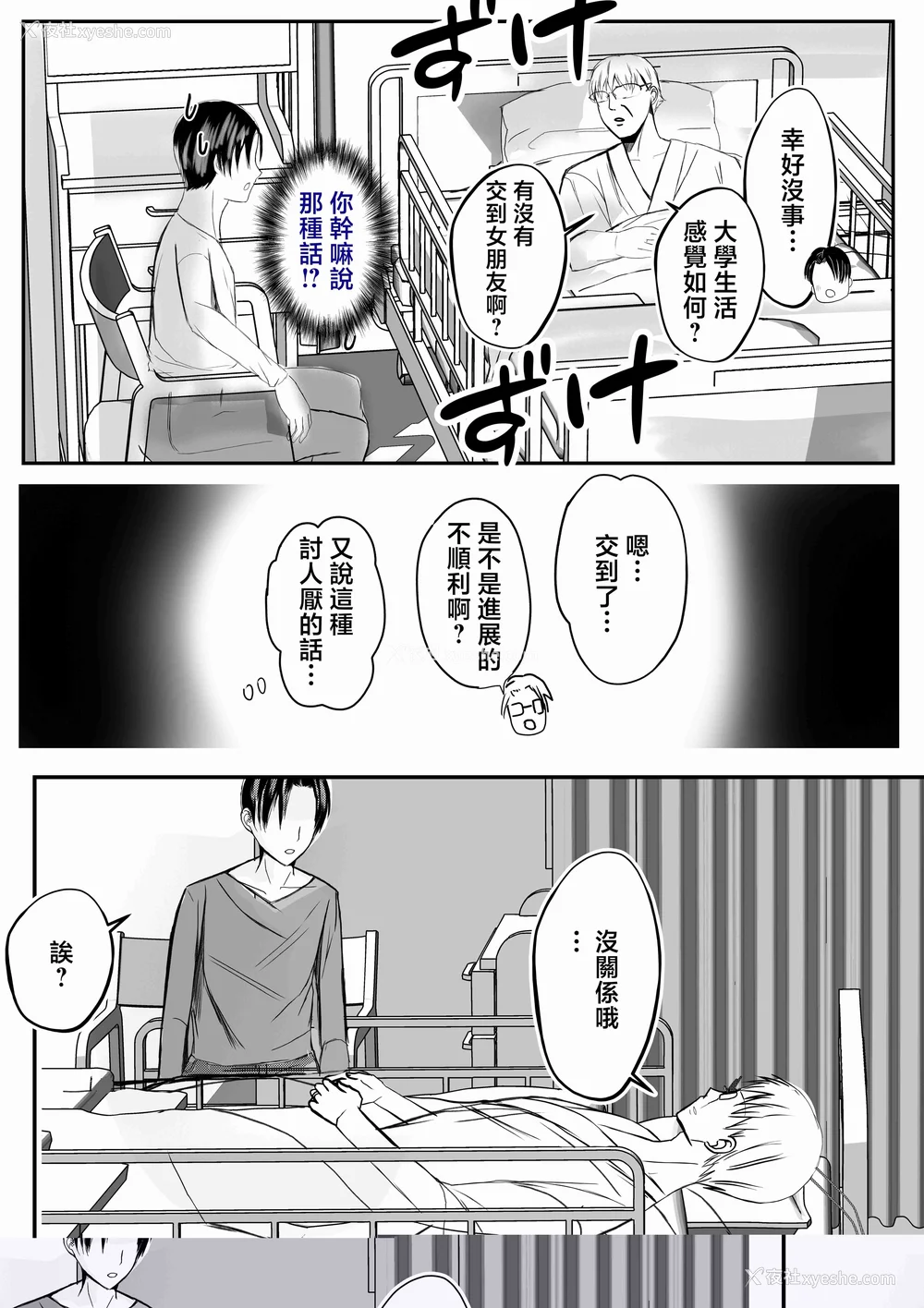 258P - [山本ムギ] 実母！母乳母さんのナカに戻りたい1-3 完结整合