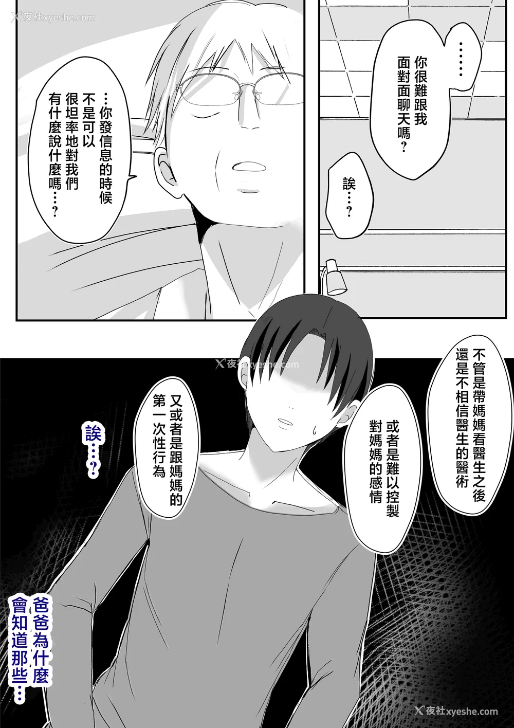 260P - [山本ムギ] 実母！母乳母さんのナカに戻りたい1-3 完结整合