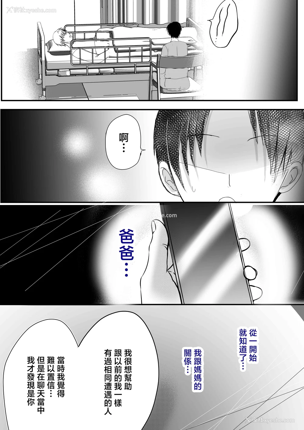 261P - [山本ムギ] 実母！母乳母さんのナカに戻りたい1-3 完结整合