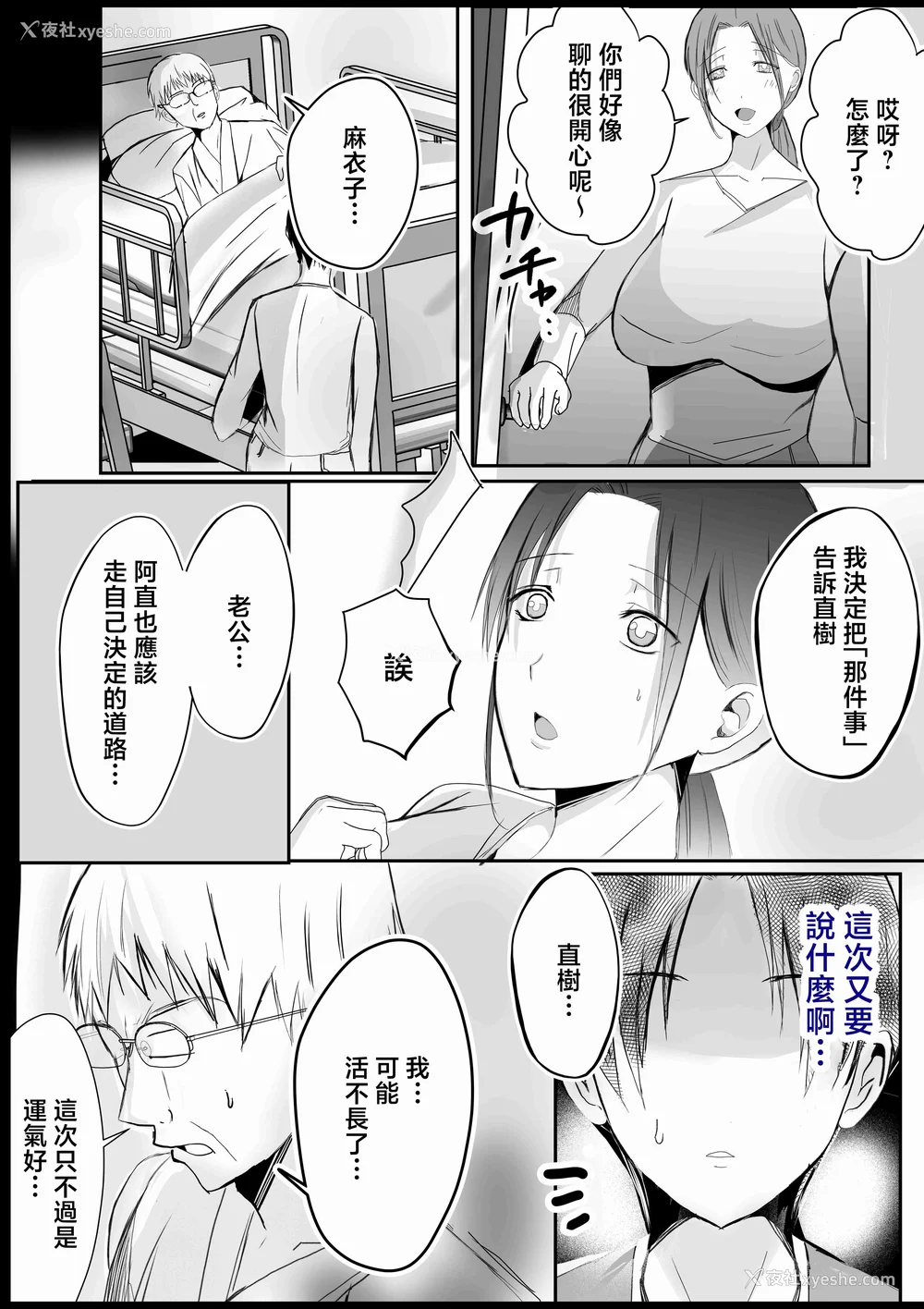 263P - [山本ムギ] 実母！母乳母さんのナカに戻りたい1-3 完结整合