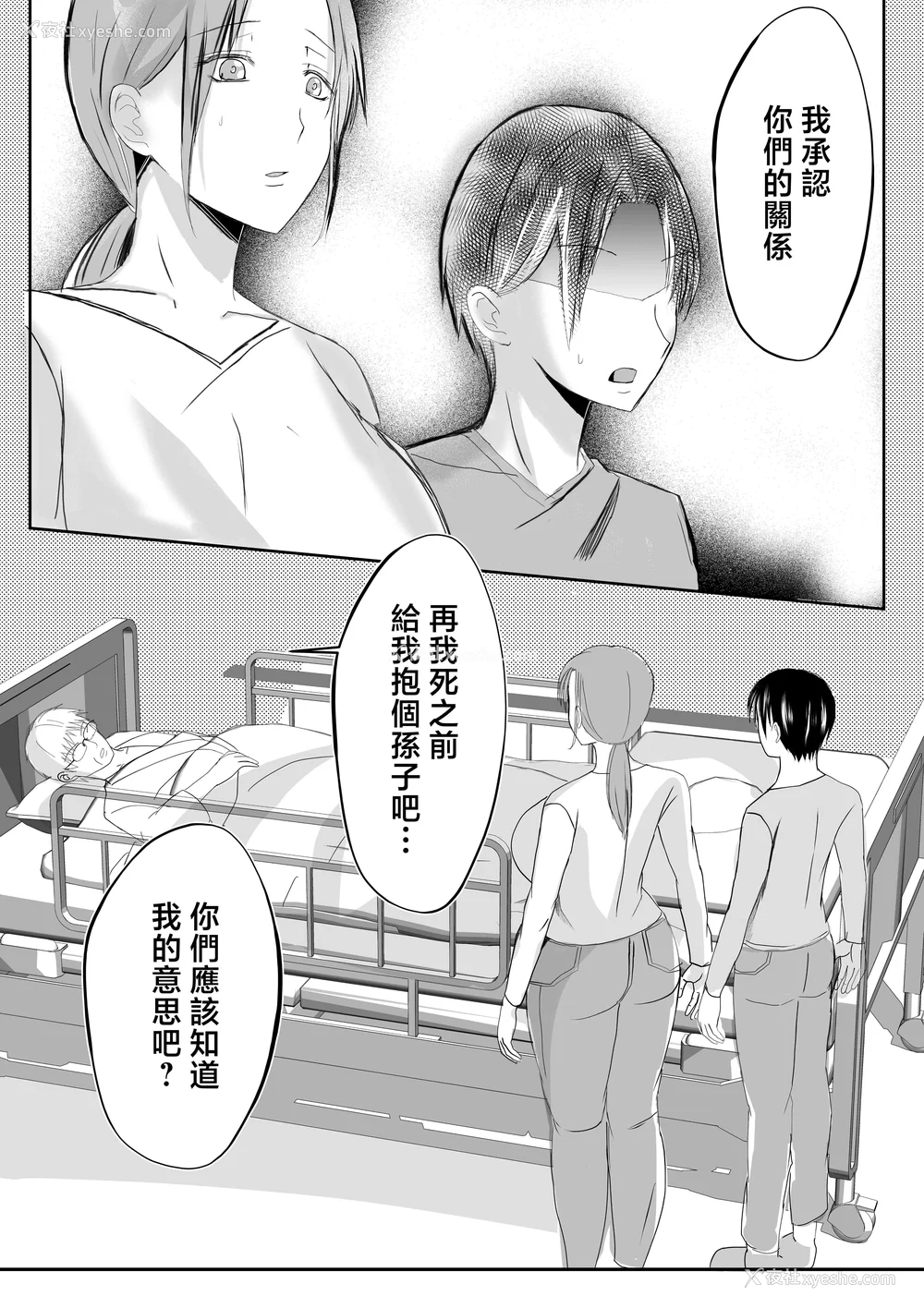 264P - [山本ムギ] 実母！母乳母さんのナカに戻りたい1-3 完结整合