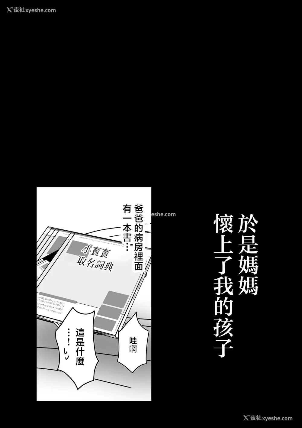 265P - [山本ムギ] 実母！母乳母さんのナカに戻りたい1-3 完结整合