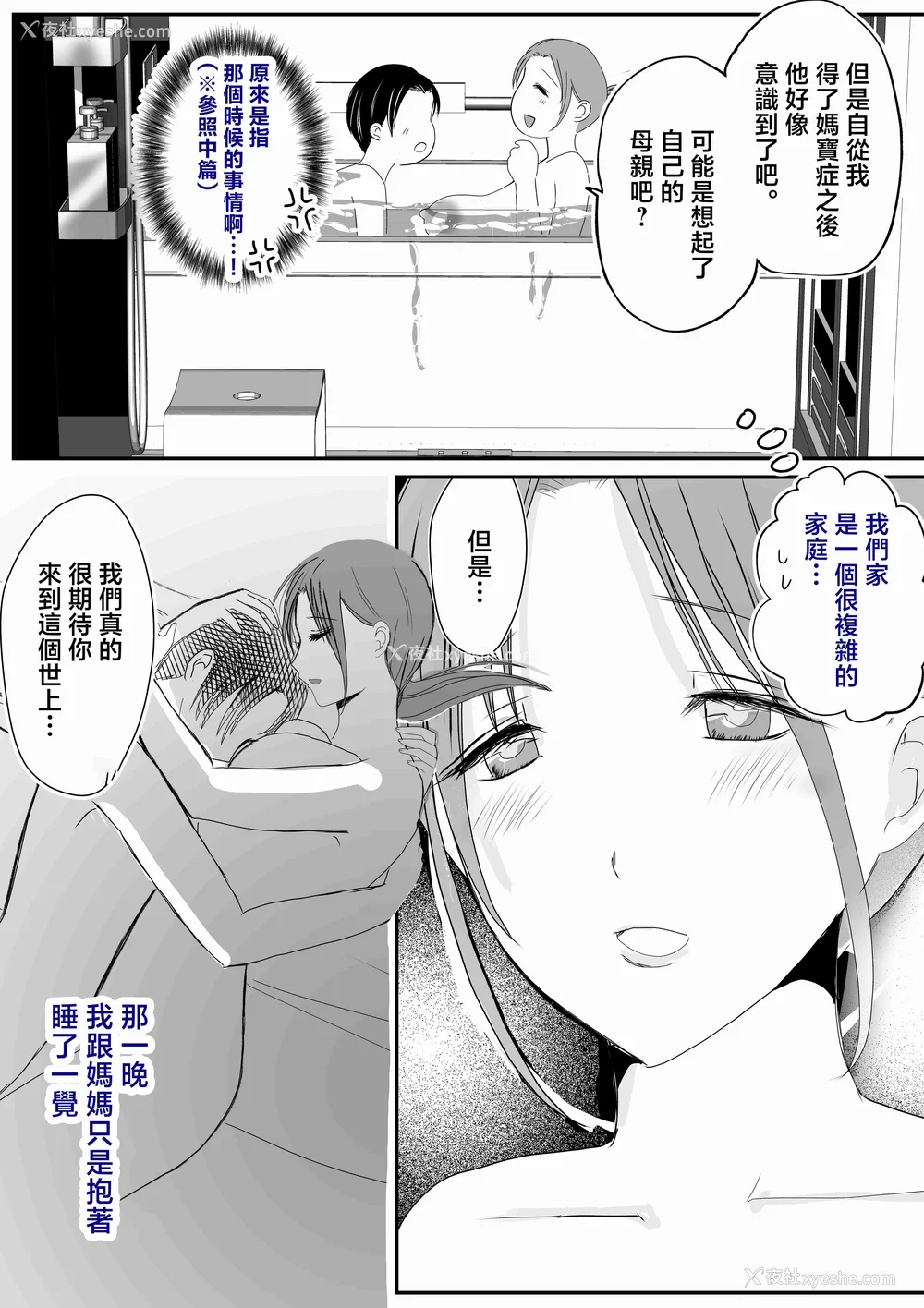 268P - [山本ムギ] 実母！母乳母さんのナカに戻りたい1-3 完结整合