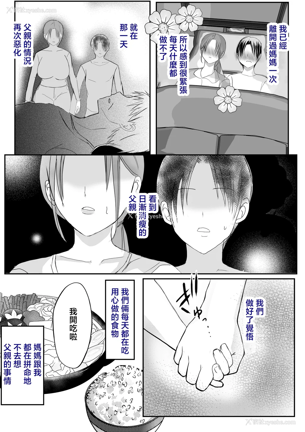 269P - [山本ムギ] 実母！母乳母さんのナカに戻りたい1-3 完结整合