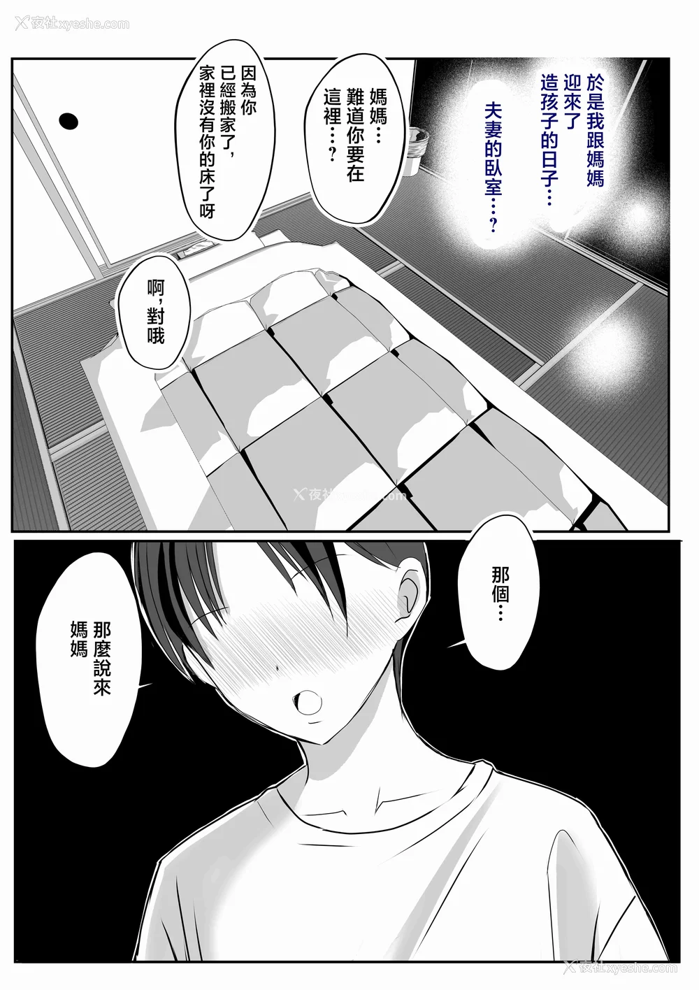 270P - [山本ムギ] 実母！母乳母さんのナカに戻りたい1-3 完结整合